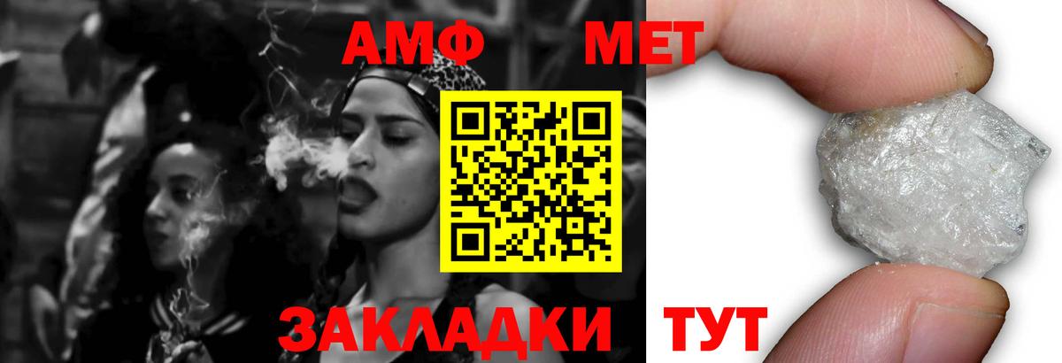 АМФЕТАМИН Premium Ухта