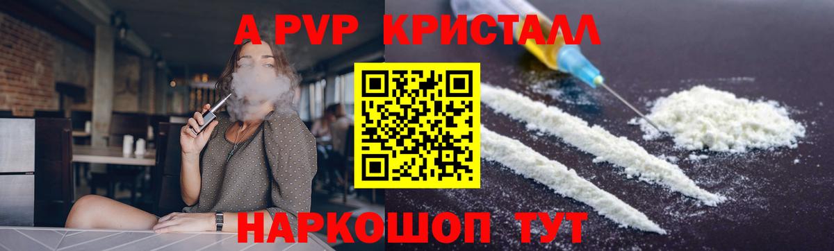 APVP Соль  Вход с VPN  Ухта  даркнет сайт  Alpha-PVP VHQ  A-PVP мука 