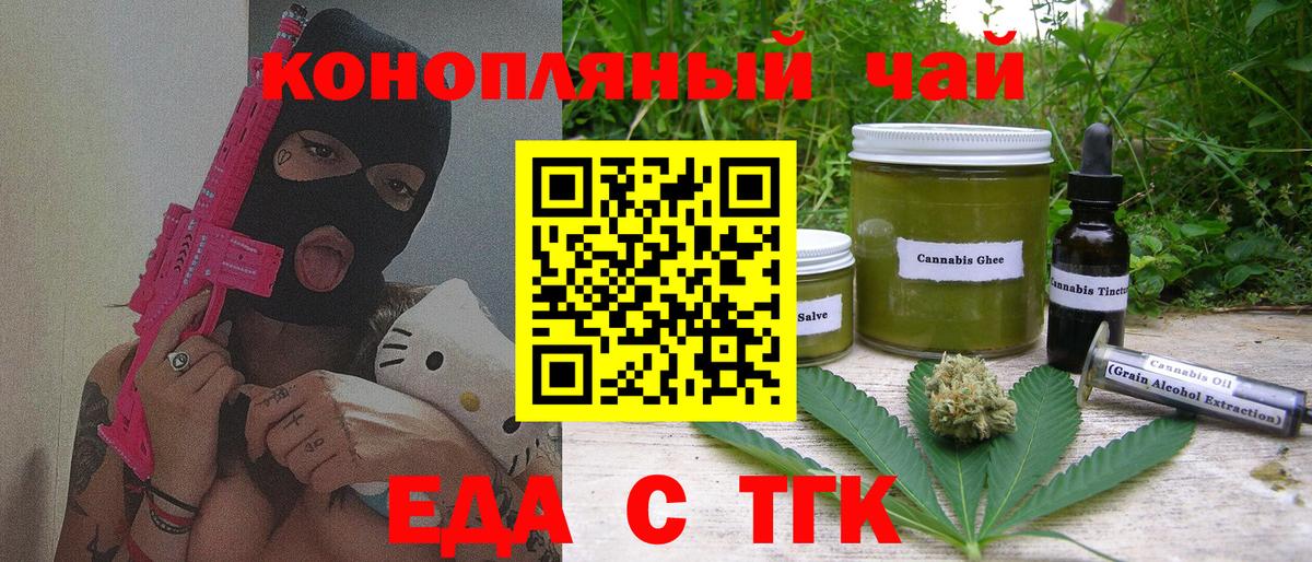 Cannafood марихуана  Вход с VPN  Ухта 
