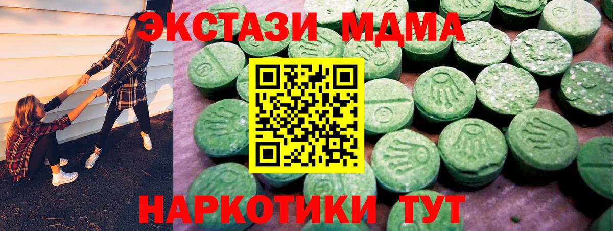 Экстази Cube  Ecstasy 99%  ЭКСТАЗИ  Ухта  Вход с VPN 