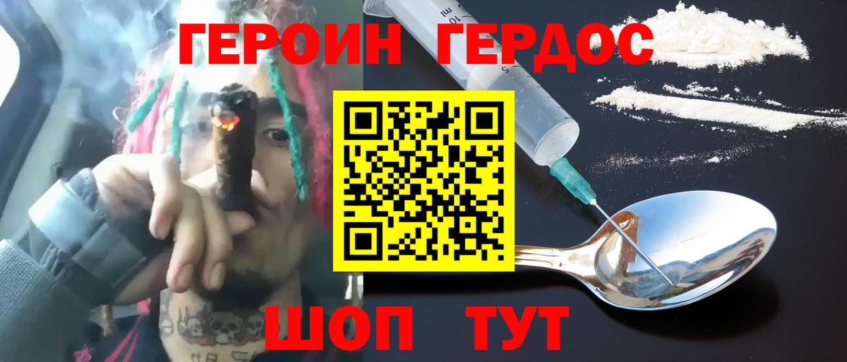 Героин афганец  Вход с VPN  Ухта 