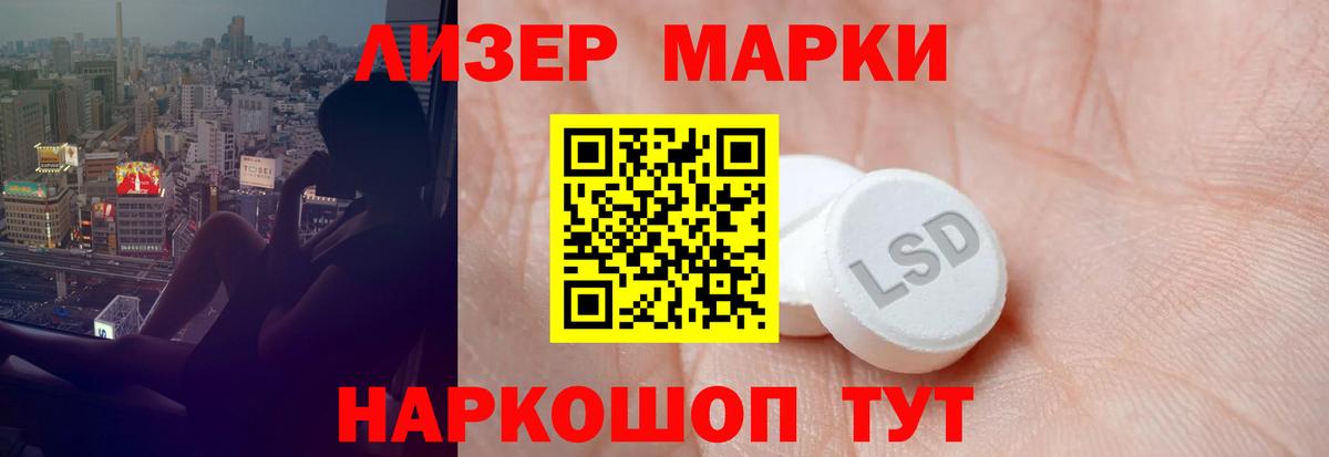 ЛСД экстази кислота Ухта