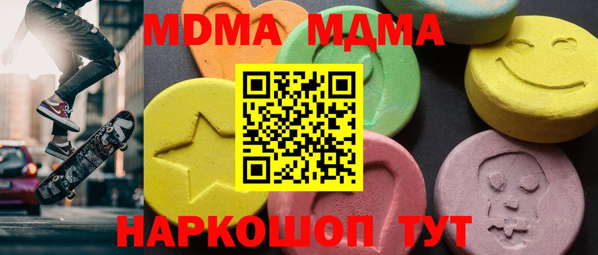 MDMA  Вход с VPN  MDMA crystal  Ухта  МДМА кристаллы 