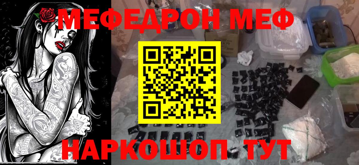 МЕФ VHQ  Вход с VPN  МЕФ  МЕФ mephedrone  Ухта 