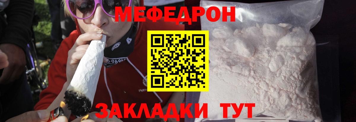МЕФ кристаллы Ухта