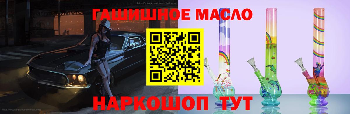 ТГК гашишное масло  цена   Ухта  Вход с VPN  Дистиллят ТГК концентрат 